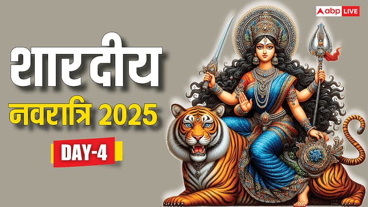 Shardiya Navratri 2025 Day 4 Puja: शारदीय नवरात्रि के चौथे दिन मां कुष्मांडा की पूजा, जानें संपूर्ण विधि