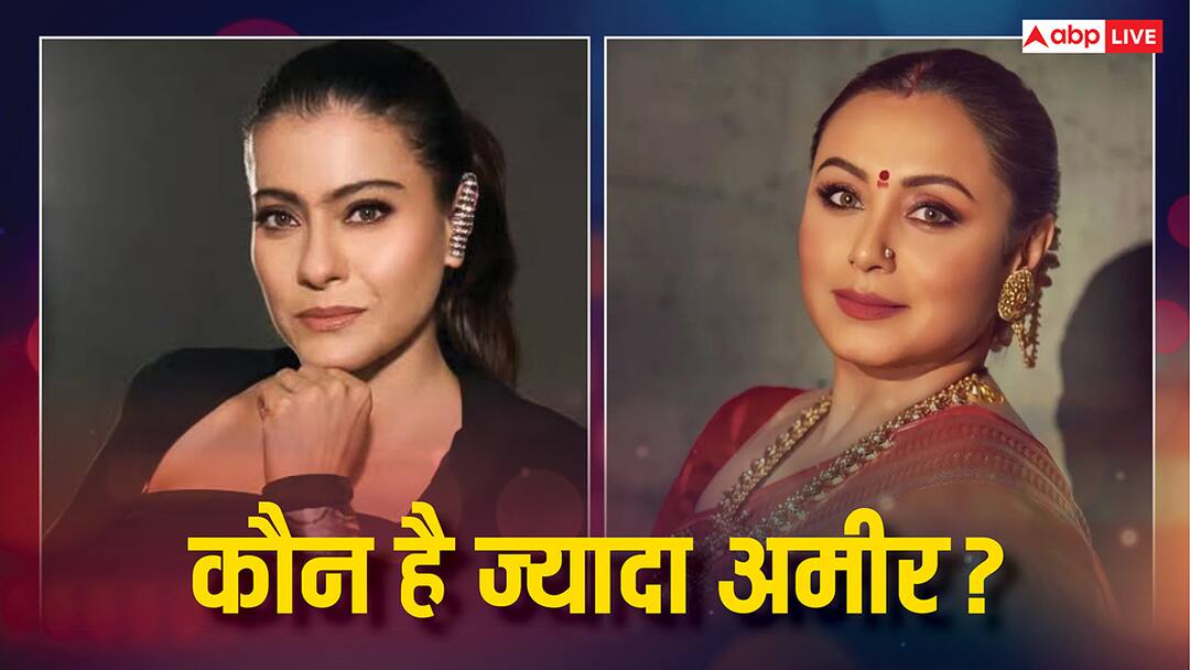 रानी मुखर्जी वर्सेस काजोल: दोनों बहनों में से कौन है ज्यादा अमीर? एक का लंदन में भी है बंगला, दूसरी नेटवर्थ में रह गई पीछे