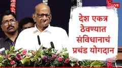 संविधानासमोर डोकं ठेवलं की लोकशाही जतन करण्याच्या जबाबदारीतून मुक्त झालो असा विचार राज्यकर्ते करतात : शरद पवार