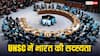 India UNSC Seat: UN की स्थायी सदस्यता मिल जाने से कितना पावरफुल हो जाएगा भारत, कैसे बदल जाएगी एशिया की पॉलिटिक्स
