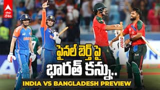 India vs Bangladesh Preview Asia Cup 2025 | నేడు బాంగ్లాదేశ్ తో తలపడనున్న ఇండియా