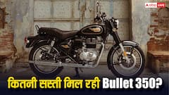iPhone 17 Pro Max की कीमत पर मिल रही Royal Enfield Bullet 350, जानिए किन बाइक्स से मुकाबला?