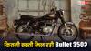 iPhone 17 Pro Max की कीमत पर मिल रही Royal Enfield Bullet 350, जानिए किन बाइक्स से मुकाबला?