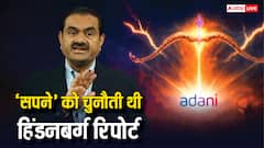 सेबी की क्लीन चिट के बाद नए तेवर में अडानी,  बड़े विकास की ओर कदम बढ़ाने का  किया आह्वान