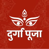 Durga Pooja 2025
