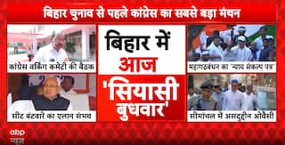 Congress CWC Meeting In Patna Focuses On Bihar Elections, Mahagathbandhan Strategies