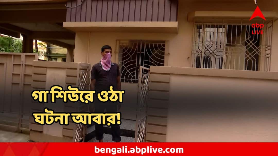 Bansdroni Body Recovered: বিশ্বকর্মা পুজো থেকেই যোগাযোগ ছিন্ন, অবশেষে ফ্ল্যাটেই মিলল মা-ছেলের দেহ...একই ধরনের ঘটনা বারবার Body of mother and son Recovered from Bansdroni Kolkata police investigating Bansdroni Body Recovered: বিশ্বকর্মা পুজো থেকেই যোগাযোগ ছিন্ন, অবশেষে ফ্ল্যাটেই মিলল মা-ছেলের দেহ...একই ধরনের ঘটনা বারবার