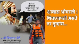ब्लॉग: शाबास ओमराजे! शिवछत्रपती आज असते तर तुम्हांस...