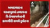 Ahmedabad News: વસ્ત્રાપુરમાં તળાવ રી-ડેવલપમેન્ટની કામગીરી દરમિયાન બે શ્રમિકોને લાગ્યો વીજ કરંટ