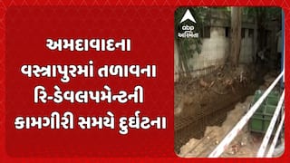 Ahmedabad News: વસ્ત્રાપુરમાં તળાવ રી-ડેવલપમેન્ટની કામગીરી દરમિયાન બે શ્રમિકોને લાગ્યો વીજ કરંટ
