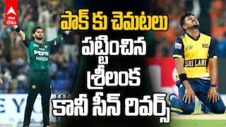 Pakistan vs Sri Lanka Asia Cup 2025 | డూ ఆర్ డై మ్యాచ్ లో స‌త్తా చాటిన పాక్