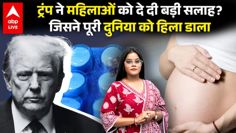 Trump News: What advice did Trump give to women that shook the entire world! |ABP LIVE