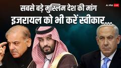 'इजरायल को भी स्वीकार करें....', किस मुस्लिम मुल्क ने कर दी यहूदियों के लिए सुरक्षा की बात, PAK और सऊदी समेत इन 59 देशों को लगेगी मिर्ची