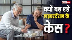 WHO Warns of Rising Hypertension Cases: दुनिया में तेजी से बढ़ रहे हाइपरटेंशन के मामले, मौतों में भी इजाफा; WHO ने जारी की रिपोर्ट