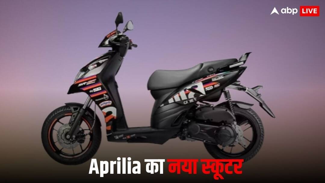 Aprilia ने भारत में लॉन्च किया अपना नया स्कूटर, हीरो जूम 160 को देगा टक्कर, जानें कीमत Aprilia launches its new scooter SR GP Replica 175 in India know price features and all details Aprilia ने भारत में लॉन्च किया अपना नया स्कूटर, हीरो जूम 160 को देगा टक्कर, जानें कीमत