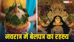 नवरात्रि में बेलपत्र का रहस्य! इसके बिना क्यों अधूरी मानी जाती है देवी की आराधना?