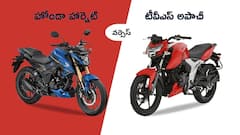 GST తగ్గింపు బంపర్‌ ఆఫర్‌ - TVS Apache, Honda Hornet బైక్‌లు బాగా చవక!