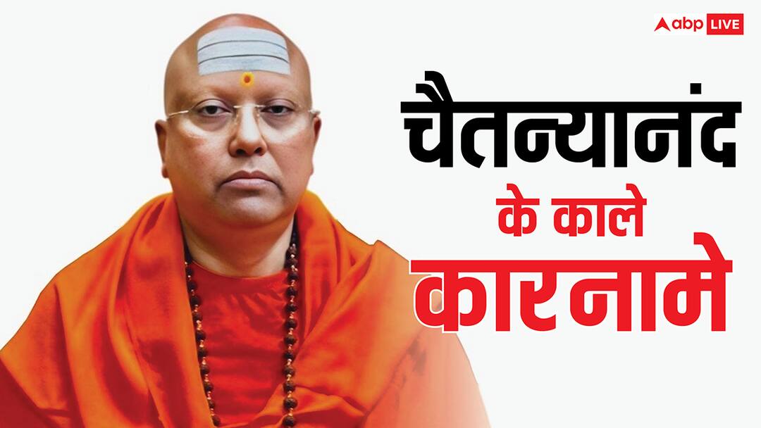 'मेरे कमरे में आओ...', स्वामी चैतन्यानंद लड़कियों को देता था बड़ा ऑफर, चैट से खुला डर्टी सीक्रेट swami chaitanyananda saraswati secret disclosed EWS management Students molestation Delhi 'मेरे कमरे में आओ...', स्वामी चैतन्यानंद लड़कियों को देता था बड़ा ऑफर, चैट से खुला डर्टी सीक्रेट