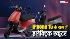 सिर्फ 50 हजार रुपये में मिल रहा Ola का इलेक्ट्रिक स्कूटर, Honda Activa और Jupiter भी हुए सस्ते