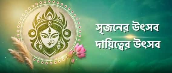 সৃজনশীলতার উৎসব, দায়িত্বের উৎসব - JSW বিশ্বধারিণী পুরস্কার ২০২৫-এ অংশ নিন