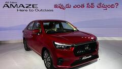 కొత్త GST రేటుతో Honda Amaze ఎంత తగ్గింది, కొత్త ధర ఎంత?