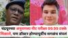 NEET Topper Death : चंद्रपूरच्या अनुरागला नीट परीक्षा 99.99 टक्के मिळाले, पण डॉक्टर होण्यापूर्वीच सगळंच संपलं, अॅडमिशनच्या दिवशी चिठ्ठी लिहली अन्...