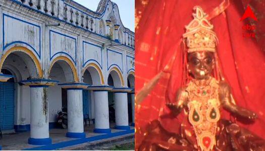 Durga Puja 2025: ব্যাঙ্কের লকারে থাকেন মা দুর্গা, পুলিশি প্রহরায় রাজবাড়িতে আসেন পুজো নিতে