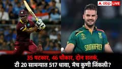 चौकार षटकारांचा पाऊस, 35 सिक्स, 46 चौकार, दोन शतकं, 500 हून अधिक धावा, सर्वाधिक धावसंख्येची मॅच कुणी जिंकली?