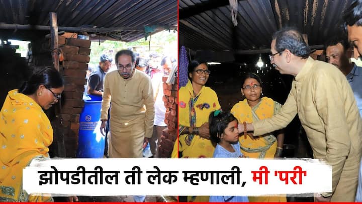 शिवसेना पक्षप्रमुख उद्धव ठाकरे यांनी अतिवृष्टी पाहणी दौरा करत आज लातूर, धाराशिव जिल्ह्यातील पूरग्रस्त पीडितांची भेट घेऊन, बांधावर जाऊन पाहणी केली. यावेळी, शेतकऱ्यांना धीर देत सरकारकडे मागणीही केली.