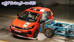 Tata Altroz Vs Nexon: క్రాష్‌ టెస్ట్‌ ఫలితాల్లో ఏ కారు ఎక్కువ సేఫ్‌?