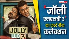 'जॉली एलएलबी 3' सिर्फ इतना कमाते ही अक्षय कुमार की सबसे बड़ी फिल्मों में आ जाएगी!