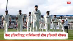 टीम इंडियाची घोषणा! रवींद्र जडेजा उपकर्णधार तर... BCCI ने वेस्ट इंडिजविरुद्ध 'या' 15 शिलेदारांना दिली संधी, पाहा संपूर्ण Squad