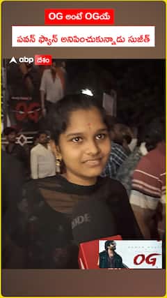 OG అంటే OG యే..పవన్ ఫ్యాన్ అని సుజీత్ నిరూపించుకున్నాడు