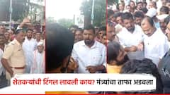 गोगावले शेठ, आमच्या तळवटाचे पैसेसुद्धा निघत नाहीत; बार्शीत शेतकऱ्यांनी अडवला मंत्र्यांचा ताफा, गाडीलाच आडवे