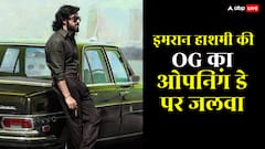 इमरान हाशमी की 'ओजी' बनी सबसे बड़ी ओपनिंग वाली फिल्म, बॉक्स ऑफिस पर बरसी आग