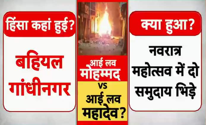 गुजरात के गांधीनगर में गरबा पंडाल के पास पथराव, दुकानों में भी तोड़फोड़, अब तक 60 गिरफ्तार