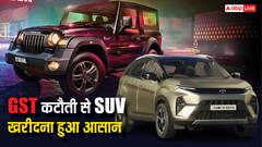 Tata Nexon से Thar तक: इन डीजल कॉम्पैक्ट SUVs पर हुई बड़ी टैक्स कटौती, अब होगी लाखों की बचत