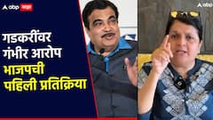 नितीन गडकरींचा मोठा भ्रष्टाचार, मुलांच्या कंपन्यांनाच लाभ; दमानियांच्या आरोपावर भाजपची पहिली प्रतिक्रिया