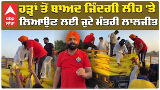 Flood In Punjab | เจนเฉเฉเจนเจพเจ เจคเฉเจ เจฌเจพเจ
เจฆ เจเจฟเฉฐเจฆเจเฉ เจฒเฉเจน 'เจคเฉ เจฒเจฟเจเจเจฃ เจฒเจ เจเฉเจเฉ เจฎเฉฐเจคเจฐเฉ Laljit Bhullar|abp sanjha