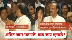 आम्ही गोxx खेळतो का?, तुम्ही काम करतात त्यांचीच माxx...; अजित पवार संतापले, VIDEO