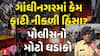 Gujarat Garba Stone Pelting: ગાંધીનગરમાં કેમ ફાટી નીકળી હિંસા? પોલીસનો મોટો ધડાકો