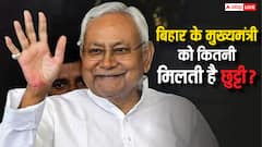बिहार के मुख्यमंत्री को एक साल में कितनी मिलती हैं छुट्टियां, जानें CL, PL  और Sick Leave का गणित