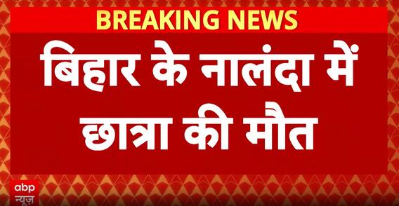 Breaking: Student’s death in Nalanda sparks college unrest, arson; police, students trade allegations