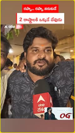 రప్పా రప్పా నరుకుడే రెండు రాష్ట్రాలకు ఒక్కడే దేవుడు