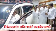 आम्ही कुठेही वगळा-वगळी करत नाही; निवेदनकर्त्याला अजितदादांनी सकाळीच झापले, बीडमध्ये काय घडले?