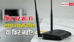फ्रिज के ऊपर Wi-Fi राउटर रखना चाहिए या नहीं? 99 पर्सेंट लोग नहीं जानते यह बात