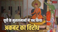 अकबर ने ऐसा क्या किया, खिलाफ हो गए मुसलमान, इस्लामिक धर्मगुरुओं ने जारी किए फतवे, UP से आया पहला फरमान
