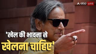 IND VS PAK: एशिया कप विवाद पर  शशि थरूर का बड़ा बयान- 'हमें पाकिस्तानी खिलाड़ियों से हाथ मिलाना चाहिए था'