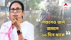 'লন্ডনেও জল জমলে ১০ দিন থাকে, আমরা মৃত্যু নিয়ে রাজনীতি করি না', সুরুচি সঙ্ঘের পুজো উদ্বোধনে মন্তব্য মমতার