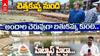 Hydra Effect Bathukammakunta : హైదరాబాద్ లో ఇలాంటి చెరువు మరెక్కడా లేదు.! భక్తి, ఆరోగ్యం, ఆనందం| ABP